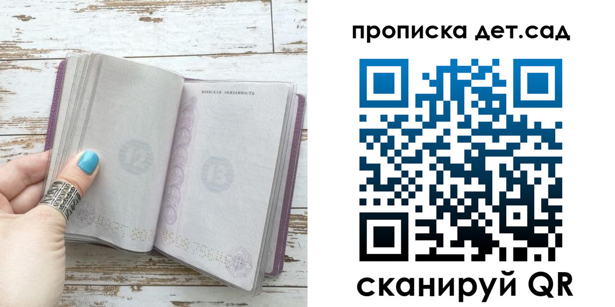 где прописаться в Богучаре
