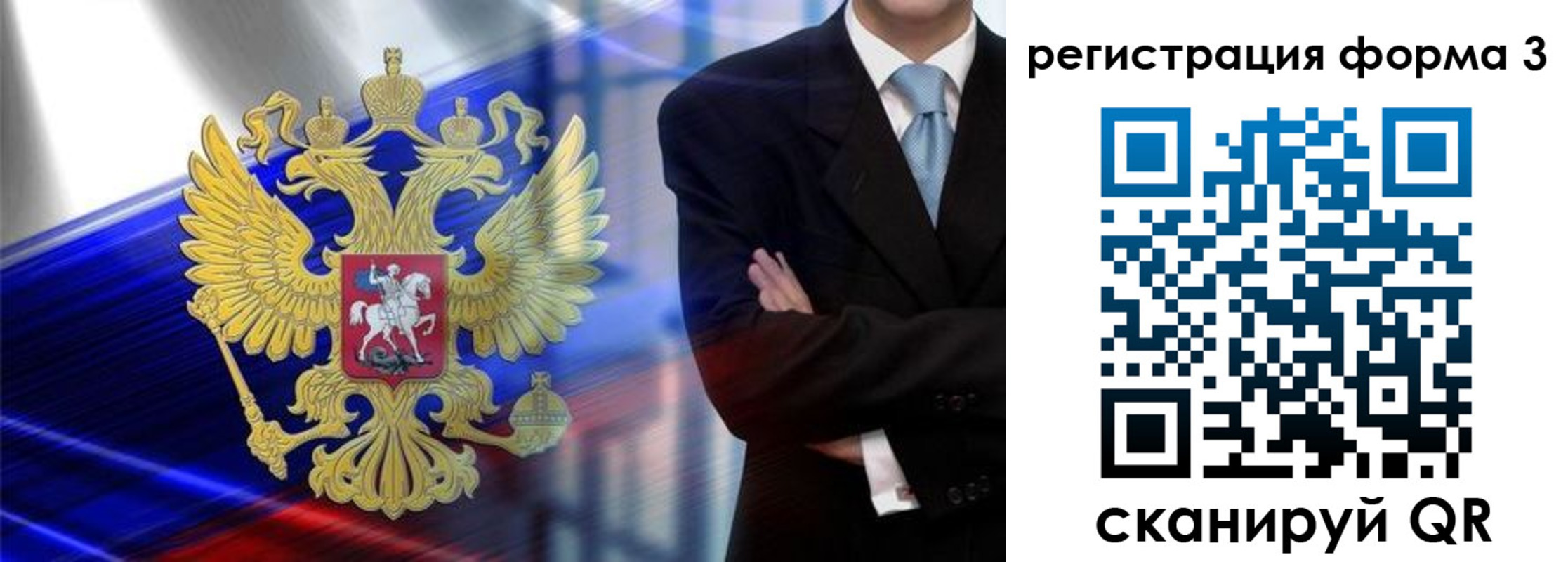 миграционный учет в Богучаре