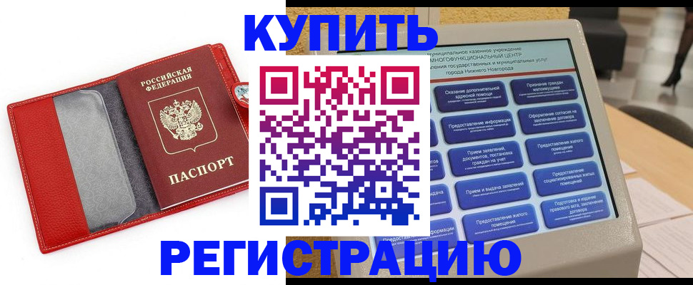 прописка для школы в Богучаре