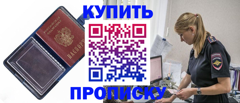 временная регистрация надежно в Богучаре