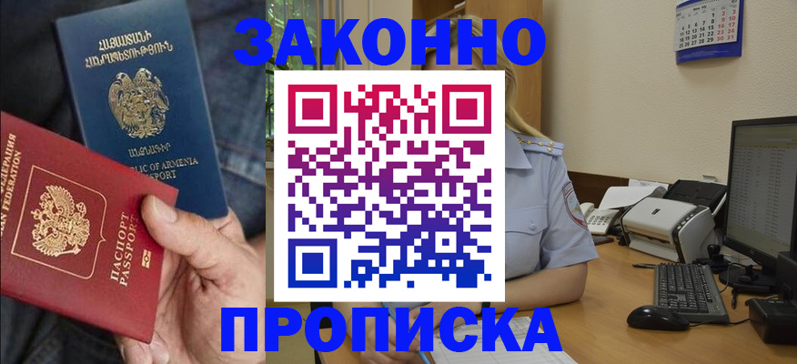 временная прописка в Богучаре