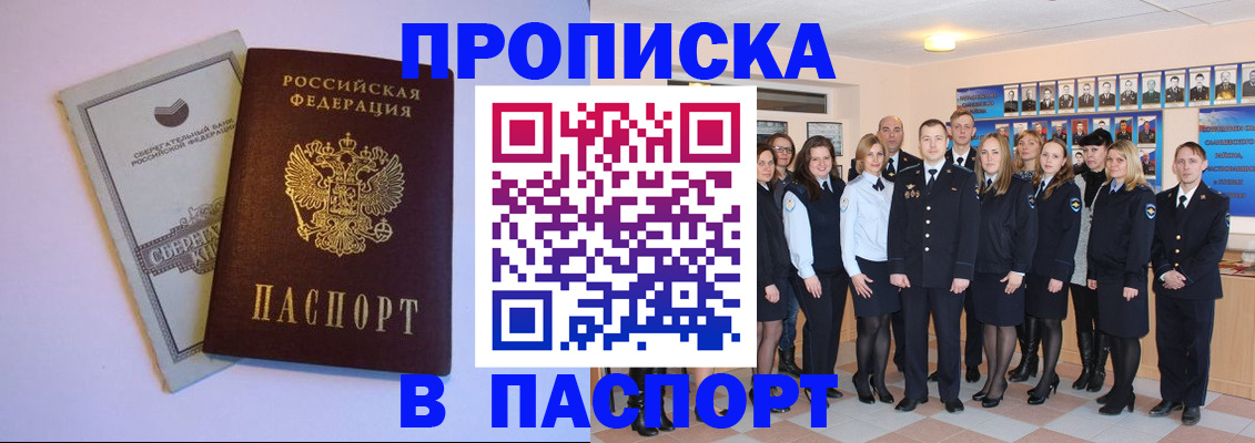 временная регистрация для школы в Богучаре