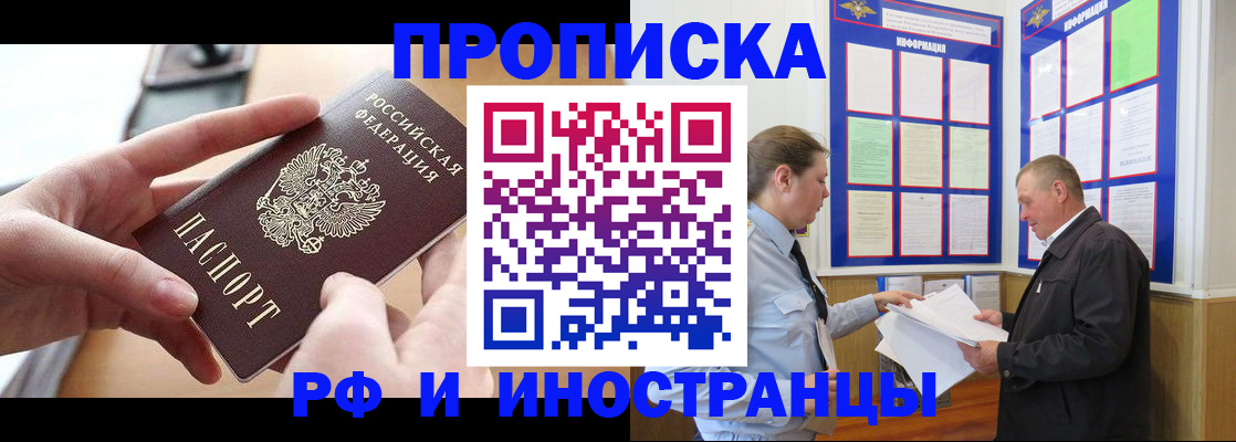 временная регистрация в квартире в Богучаре